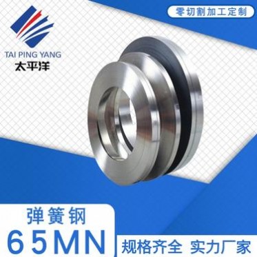 宝钢弹簧钢供应 65MN弹簧钢带 SK7弹簧钢片 淬火锰钢片 弹簧钢厂家 弹簧钢价格