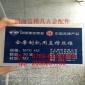 供应【质优价廉】大量批发江苏天工牌机用丝锥