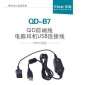 Hion/北恩 B7前端线 USB耳机接口线 客服话务员耳麦 电脑接口