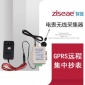 电表无线采集器 GPRS远程集中抄表远程集中抄表系统 远程控制电表