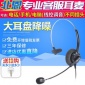 Hion/北恩FOR680 话务员电销客服耳机 电话机电脑USB耳麦话务耳机