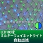 1*2m2*3m高品质灯网批发圣诞防水型户外装饰网灯渔网灯