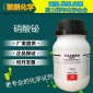西陇试剂 硝酸铋五水合 分析纯AR500G 批发零售