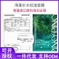 缤肌泰国海藻面膜 蚕丝护肤品补水控油睡眠免洗化妆品oem微商爆品