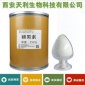 【厂家热销】褪黑素 99%含量 松果体素、 食品级褪黑素 原料