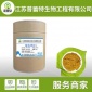 现货供应食品级营养强化剂维生素K1 植物甲萘醌5%**从优