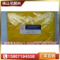 永固黄系列 永固黄GR PY13色粉 **油墨