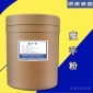 供应好品质魔芋精粉 食品级魔芋粉 含量99%增稠剂批发