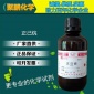化學試劑 正己烷 分析纯AR 500ML 现货供应 当天发货 快递全国