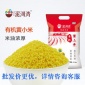 泥河湾有机小米厂家新小米杂粮月子米小黄米粥黄小米2.5Kg5斤