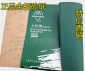 上砂牌金相砂纸 W3.5 W5 W7 W10 W14 W20 W28 W40 W50上海砂轮厂