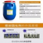 液体固化剂 渗透硬化剂 渗透固化剂 水泥固化剂 巴斯夫固化剂
