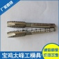 供应机用丝攻复合铝**丝锥 铸铁**M4丝锥