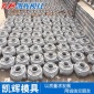 徐州模具专业制造钢球模具各型号铸造钢球模具 可加工定制规格