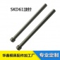厂家SKD61顶针顶针批发 托针等模具配件 耐高温模具顶针司筒