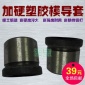 塑胶模导套 有肩导套 45#钢导套 模具导套 导套20
