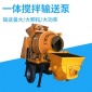 车载式混凝土输送泵 工地构造柱地泵 混凝土搅拌
