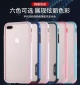 iphoneXR彩色马卡龙拼色撞色边框手机壳适用苹果XSMAX硅胶保护套