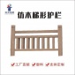 供应园林护栏水泥制品仿木护栏模具景观护栏河道桥梁混凝土栏杆