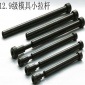 等高螺丝 塞打 螺栓拉杆 内螺纹型 A型拉杆 C型拉杆 AC小拉杆