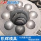 供应各种型号40钢球模具铸造模具钢锻钢球模具定制翻砂铸造模