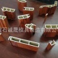 其它异型材擠出模具