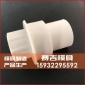 开模定做塑料管道注塑加工定制塑料接头塑料管道等